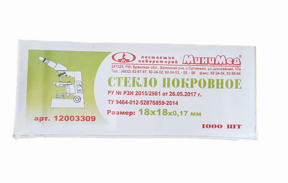 Стекло покровное 18*18